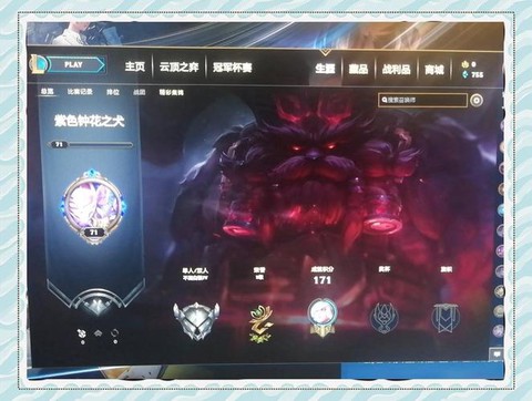 如何成为英雄联盟高手[图1]