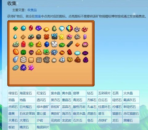 星露谷物语煤怎么用