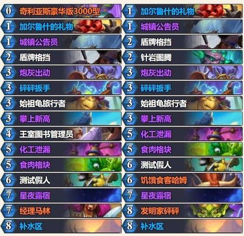 炉石传说手机怎么代码[图2]