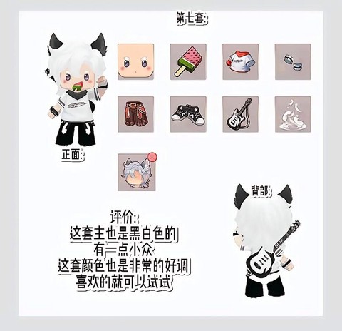 迷你世界怎么穿衣服[图1]