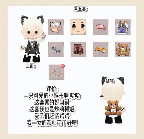 迷你世界怎么穿衣服[图2]