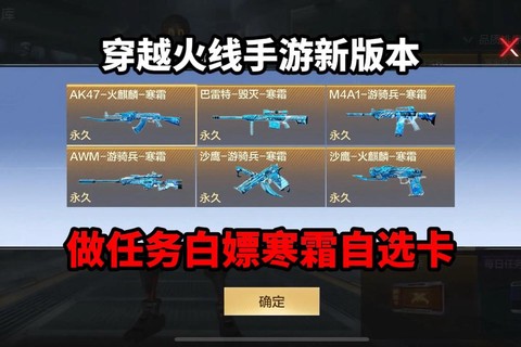 穿越火线手游怎么看枪