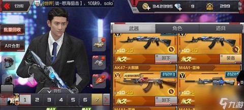 穿越火线手游怎么看枪[图1]