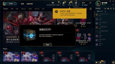 英雄联盟宝箱怎么获得