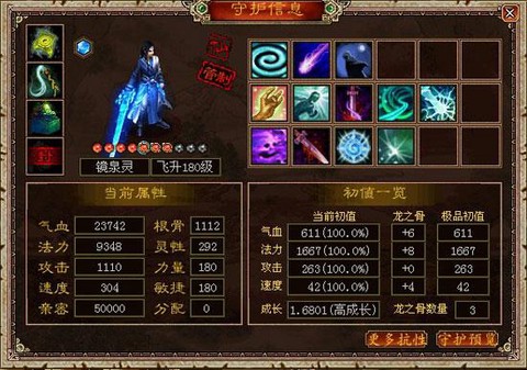 新大话西游3仙怎么加点