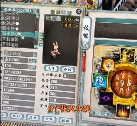 大话西游2仙带什么宝宝[图2]