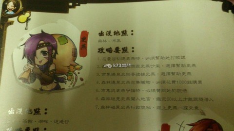 侠客风云传怎么推倒