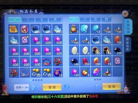 神武59带什么宝宝