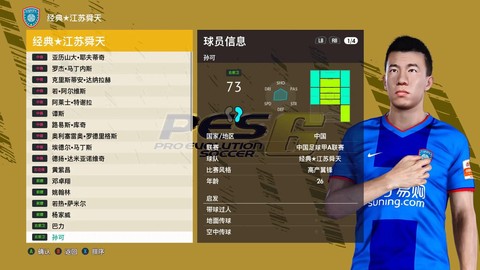 实况足球14怎么突破