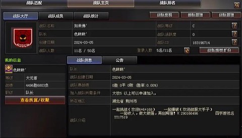 穿越火线战队怎么退出