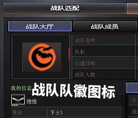 穿越火线战队怎么退出[图2]