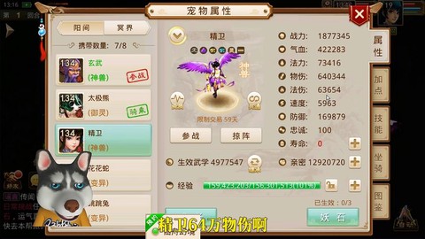 问道手游卡级有什么用[图2]