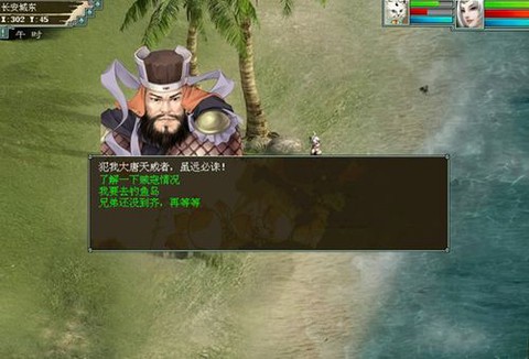 大话西游2怎么钓鱼