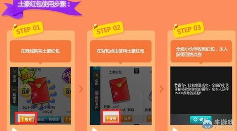 qq飞车怎么送红包[图2]