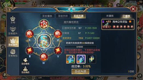 魔域女神圣物怎么得[图2]