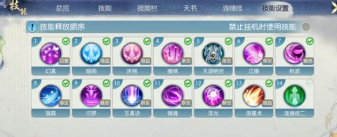 诛仙手游炼器怎么直播