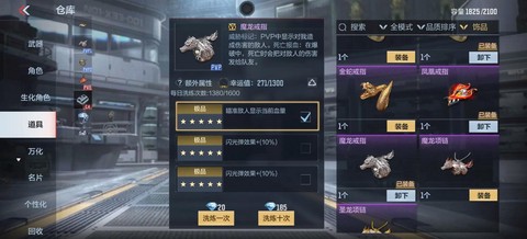 穿越火线怎么买戒指[图1]