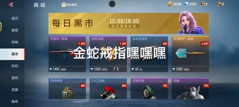 穿越火线怎么买戒指[图2]