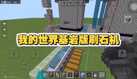 我的世界基岩怎么挖