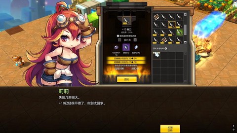 冒险岛2死了怎么观战[图2]