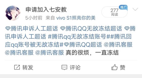 qq飞车怎么冻结qq[图2]