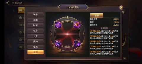 龙之谷手游元素怎么玩