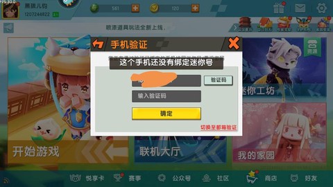 迷你世界助手怎么下载