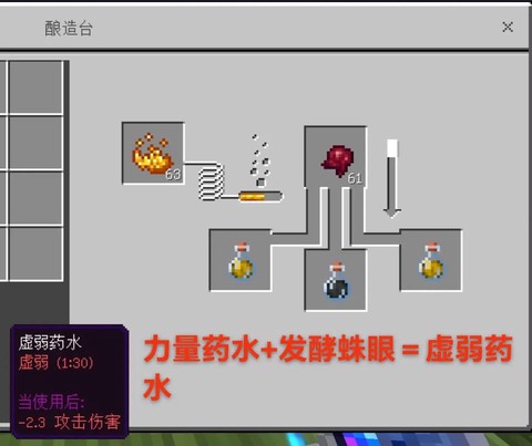 我的世界恢复药水怎么做[图2]