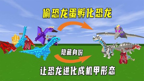 迷你世界恐龙蛋怎么用