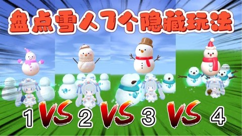 迷你世界的雪人怎么做