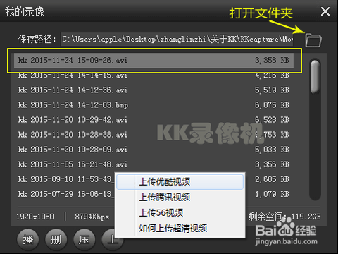 坦克世界怎么录制视频[图1]