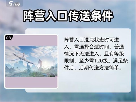 诛仙手游天界怎么去[图1]