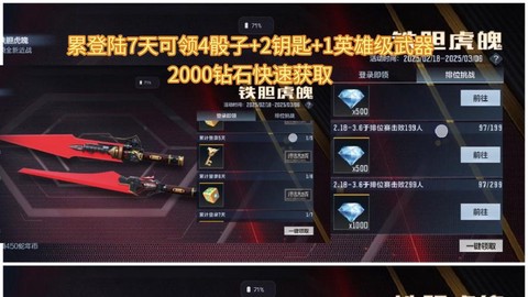 狼人杀钻石怎么获得