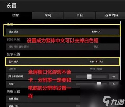 绝地求生在电脑上怎么[图2]