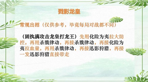 洛克王国龙皇怎么打