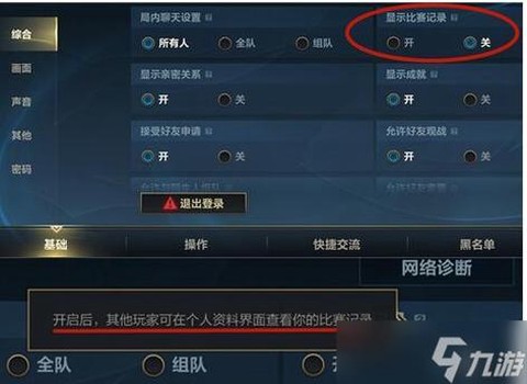 英雄联盟怎么点不到英雄[图2]