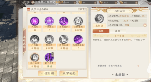 天龙八部的逍遥怎么加点[图2]