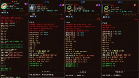 天龙八部武当打什么宝石[图1]