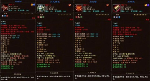 天龙八部武当打什么宝石[图2]