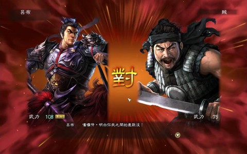 三国志13下怎么下野[图2]