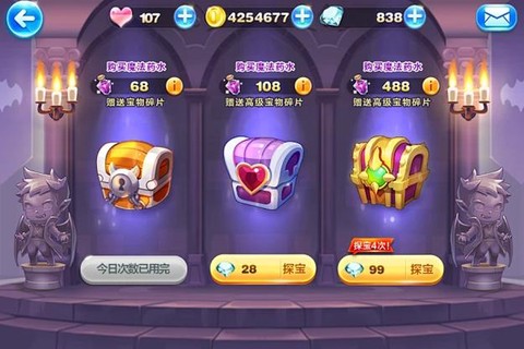 天天酷跑宝箱是什么[图1]