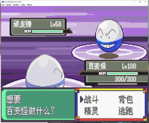 宝可梦如何孵闪光宝可梦[图2]