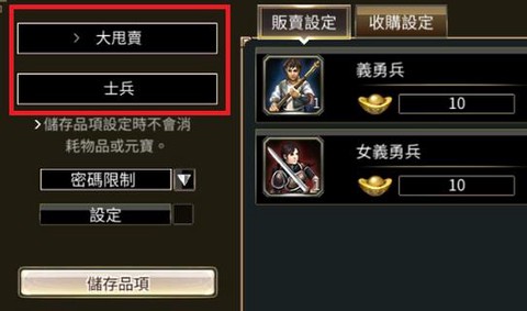 三国群英传如何购买[图1]