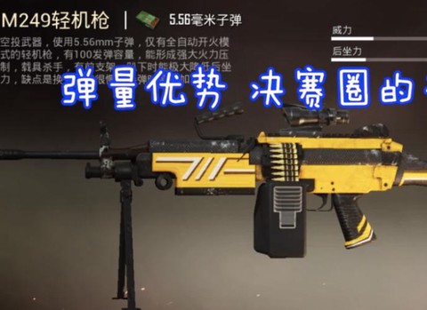 绝地求生大菠萝是什么[图1]