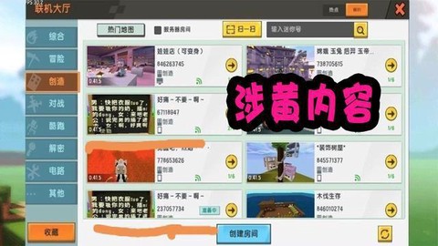 迷你世界怎么举报人[图2]
