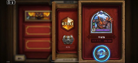 炉石传说如何换牌面