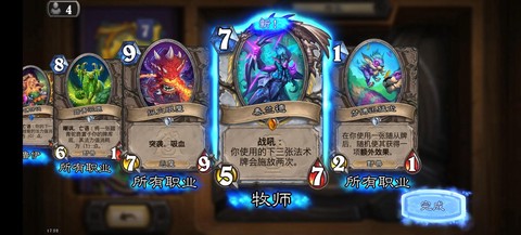 炉石传说如何换牌面[图2]