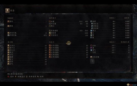 黑暗之魂3如何防御[图2]