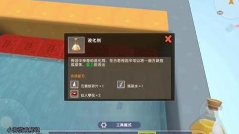 迷你世界灰沙怎么造[图2]