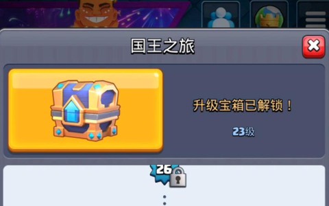 皇室战争怎么查询宝箱[图2]